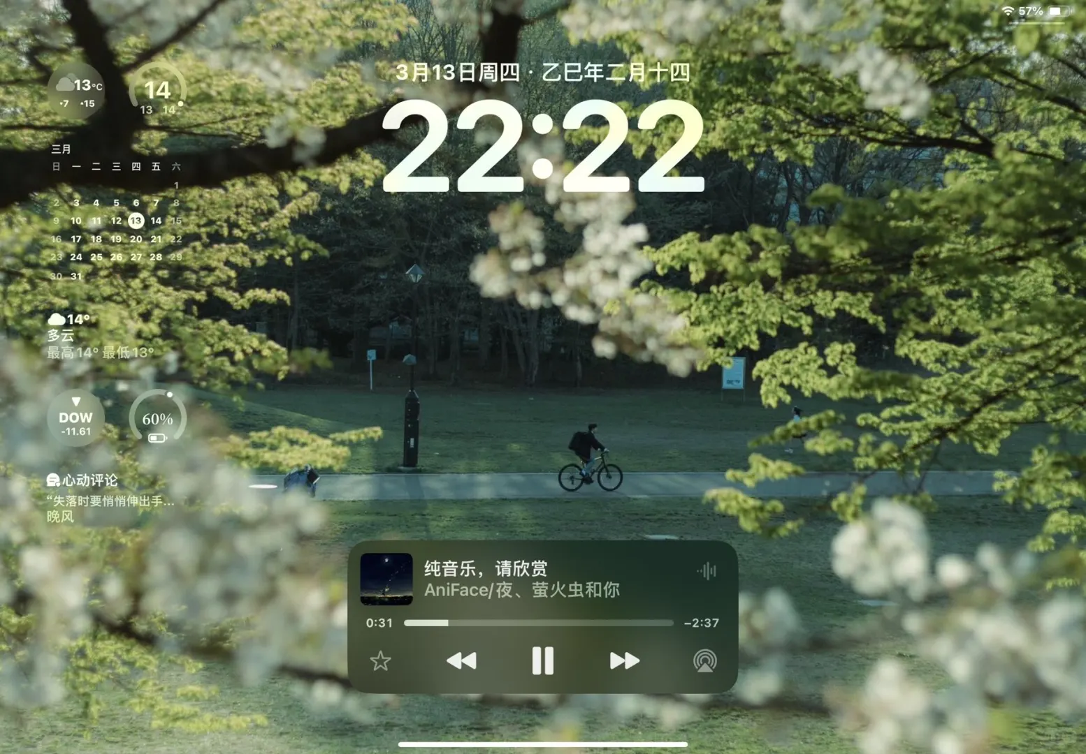 买了平板还没有壁纸的 可以下载啦