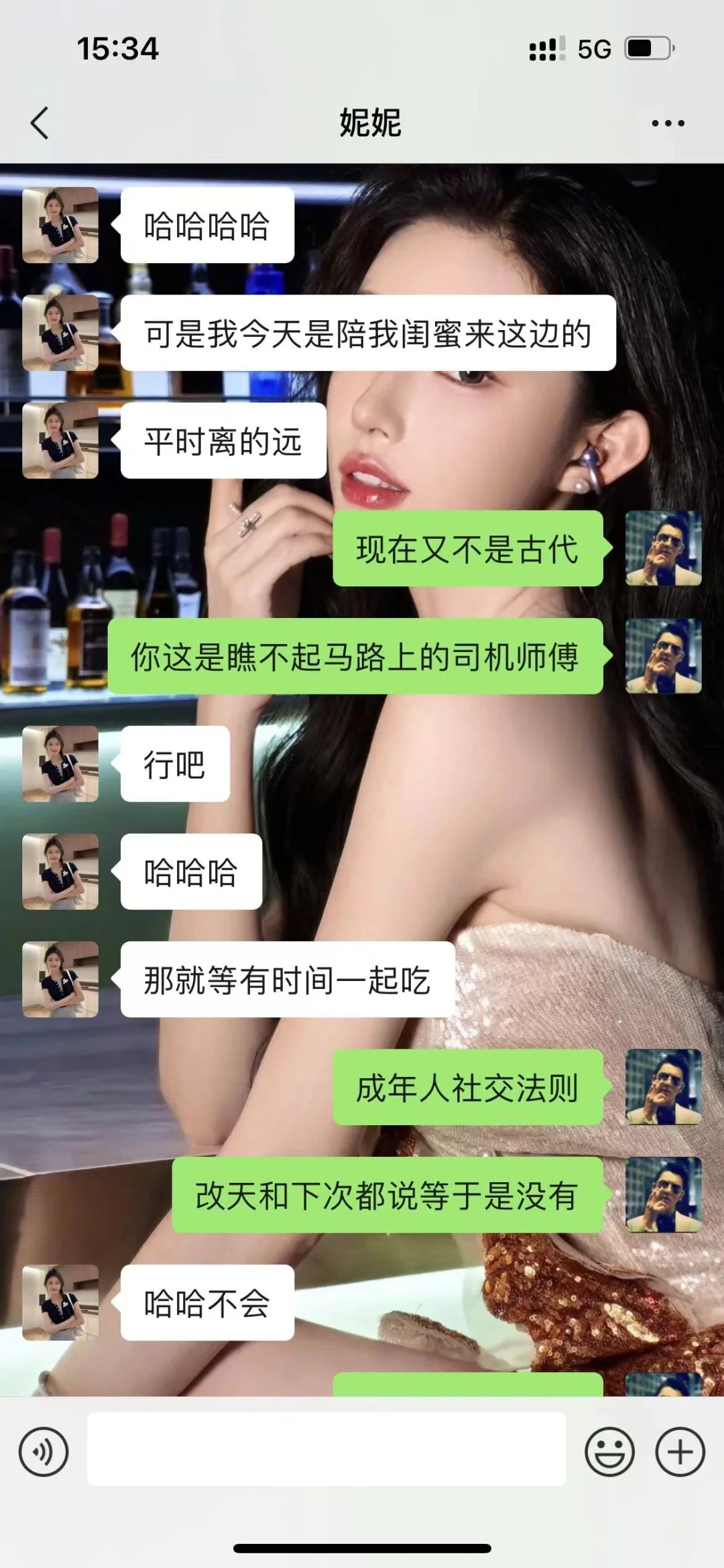 遇到高冷女生这样聊，轻松拿下‼️
