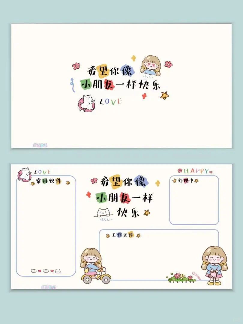 电脑壁纸 ｜ 人生不过三万天 烂事迟早要翻篇