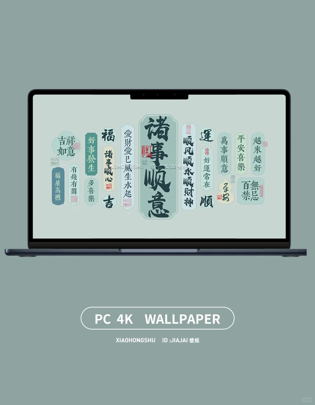 祝福彩铅电脑壁纸||诸事顺意