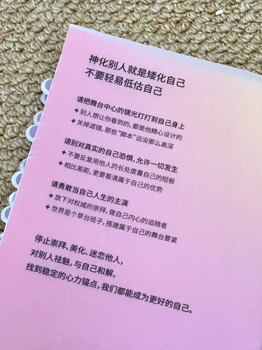 太太颠覆认知❗️一本快被我翻烂的书‼️