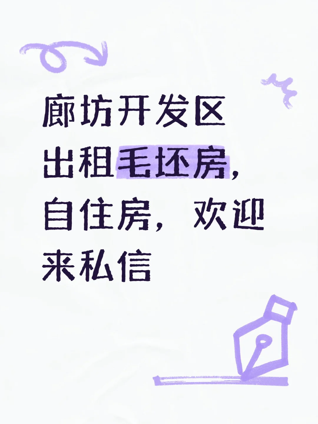 有需要租房的欢迎联系