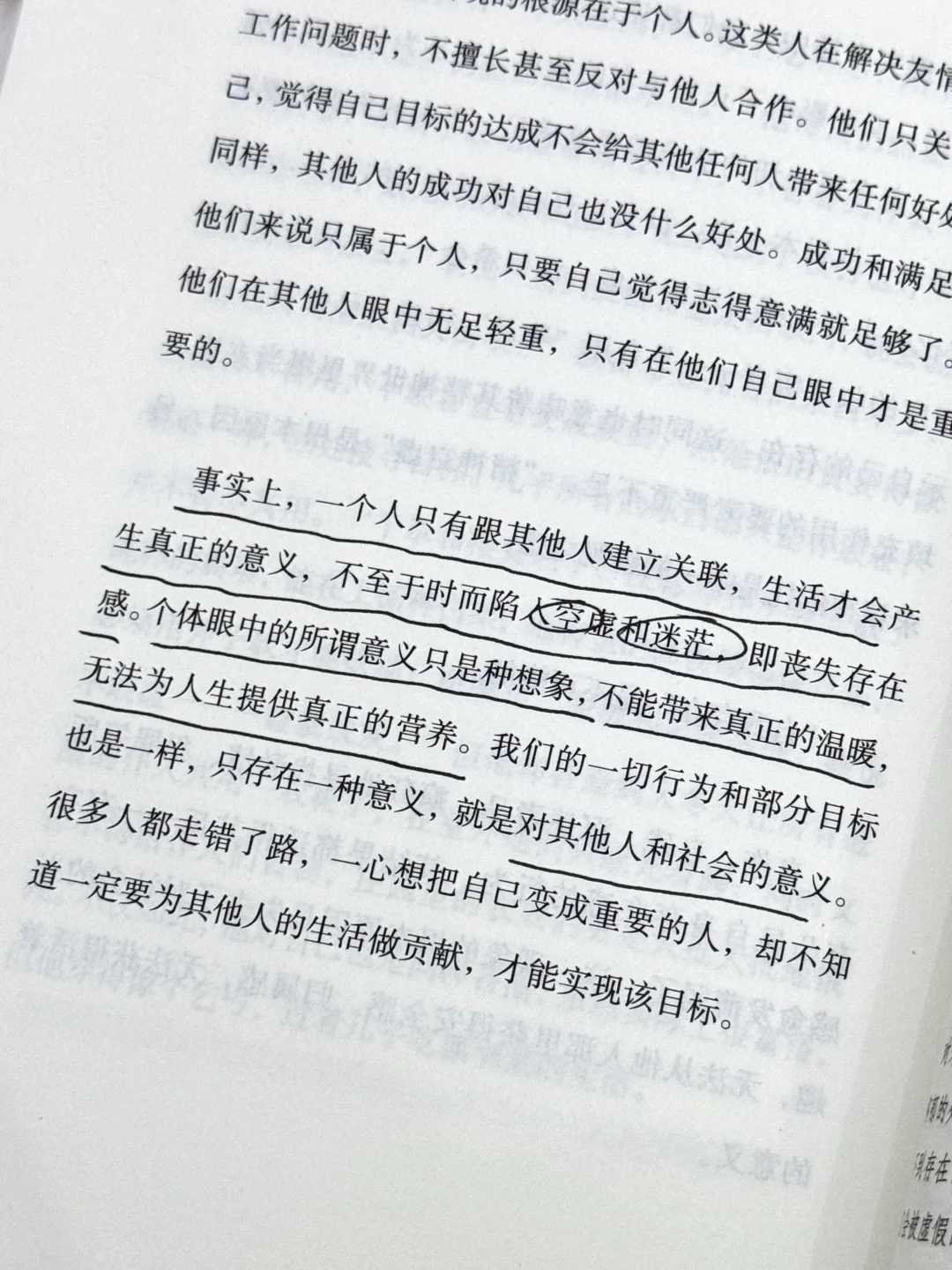 太太颠覆认知❗️一本快被我翻烂的书‼️