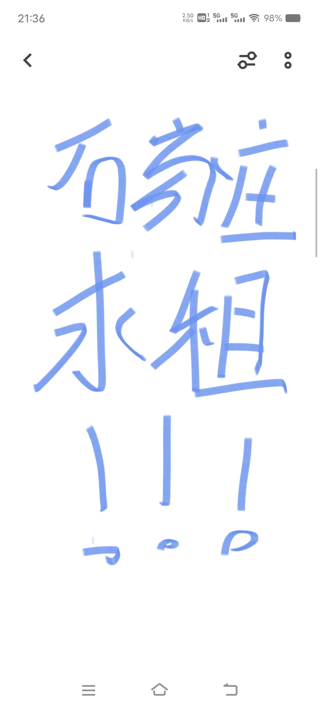 石家庄求租！