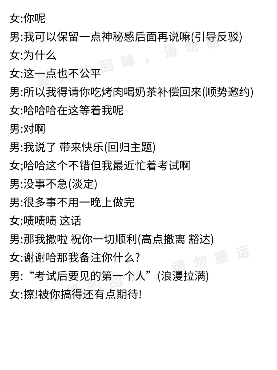 “少妇”压根扛不住男生这样撩