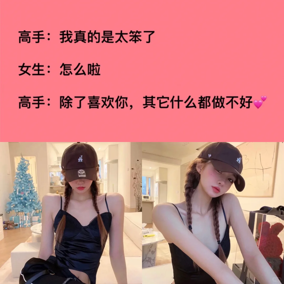 比晚安更撩人的脱单情话✅