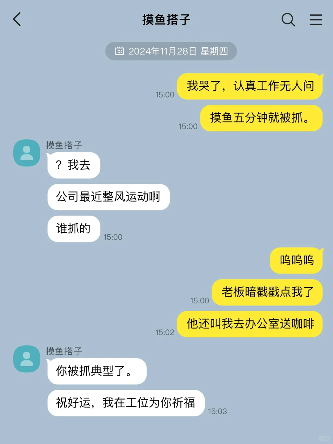 眼睛抽筋了而老板却以为我在抛媚眼。