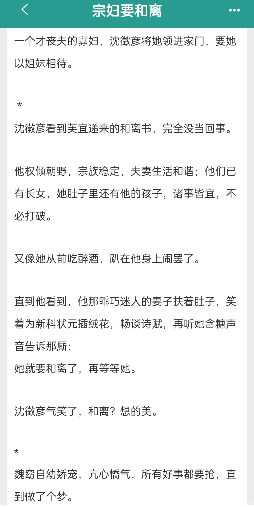 丰腴美妇x封建大爹！替嫁追妻驯夫日常