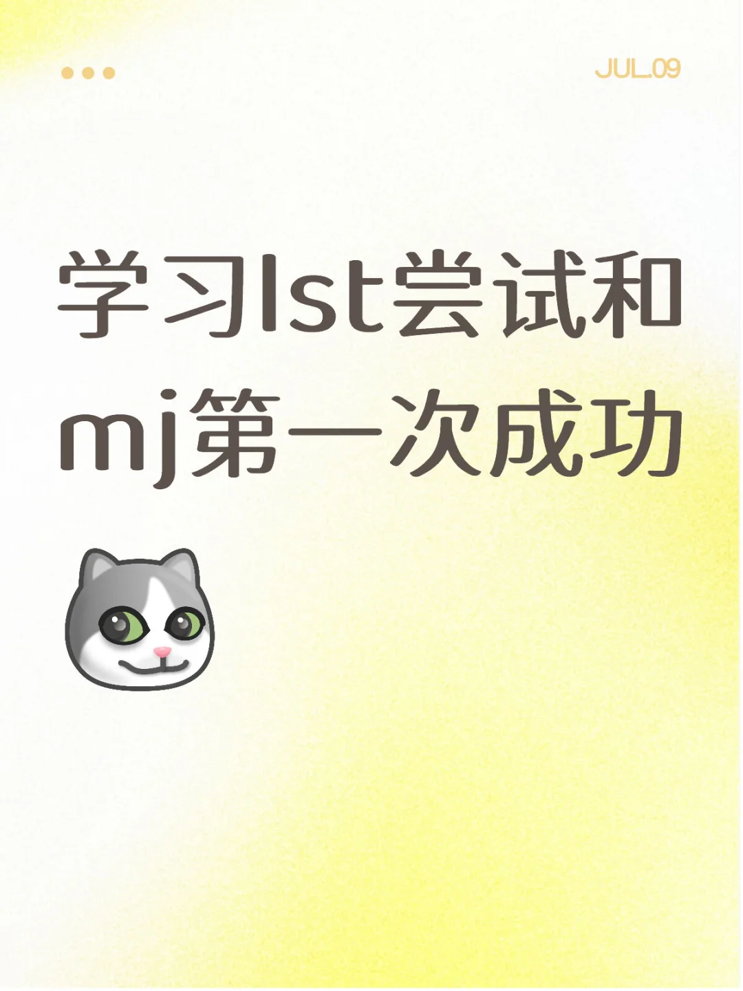 嗨mjj，我在抛媚眼你看见了吗