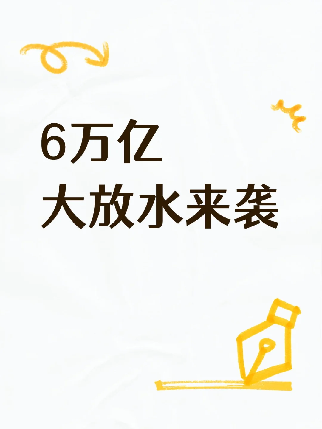 房子是天生金融品