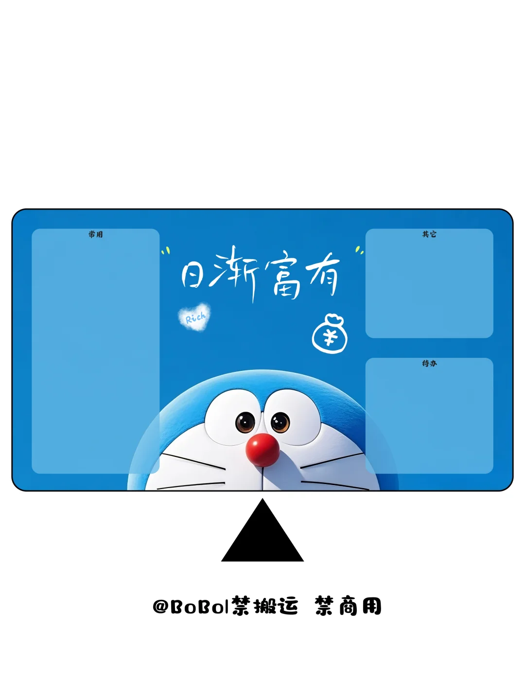 哆啦A梦希望所有打工人都能“日渐富有”