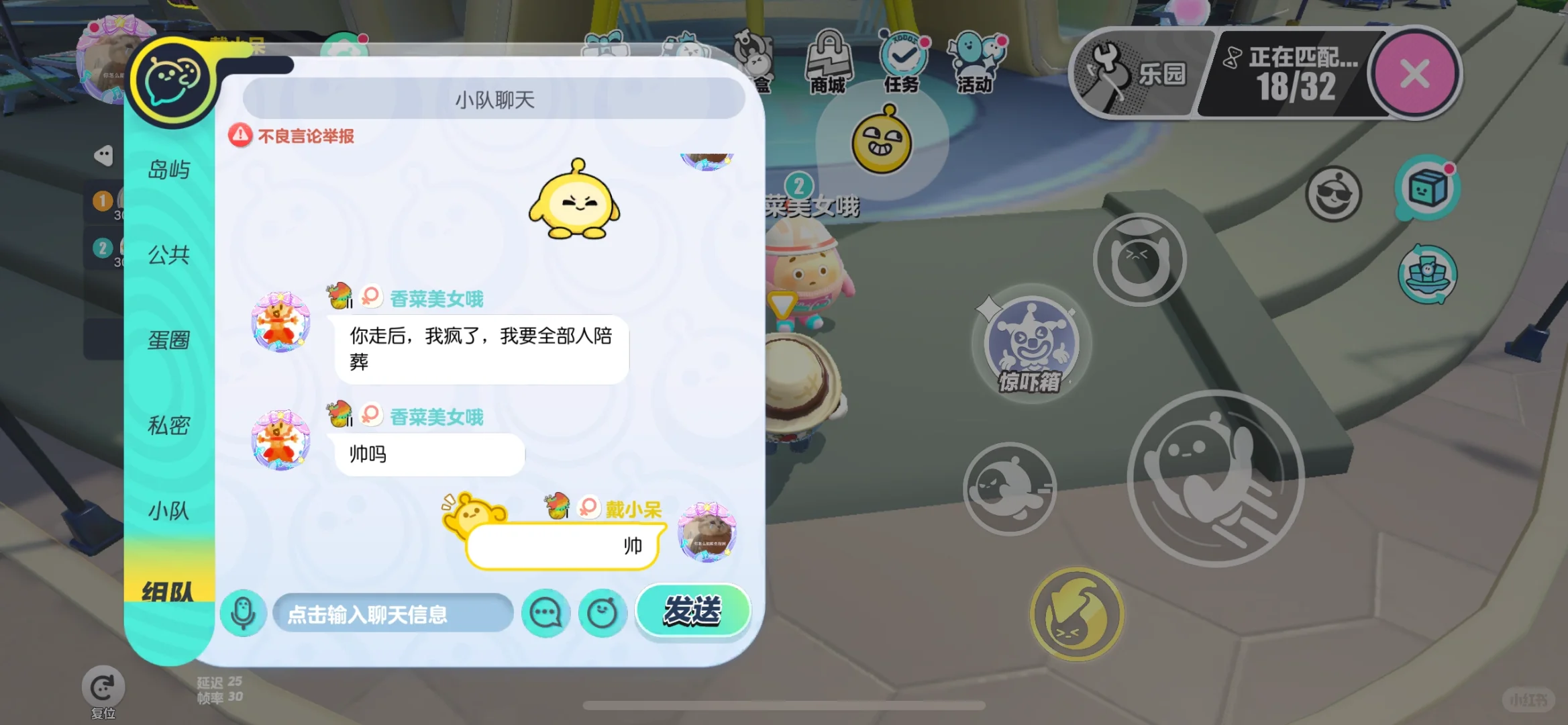 成功让女大学生蛋仔爱上我