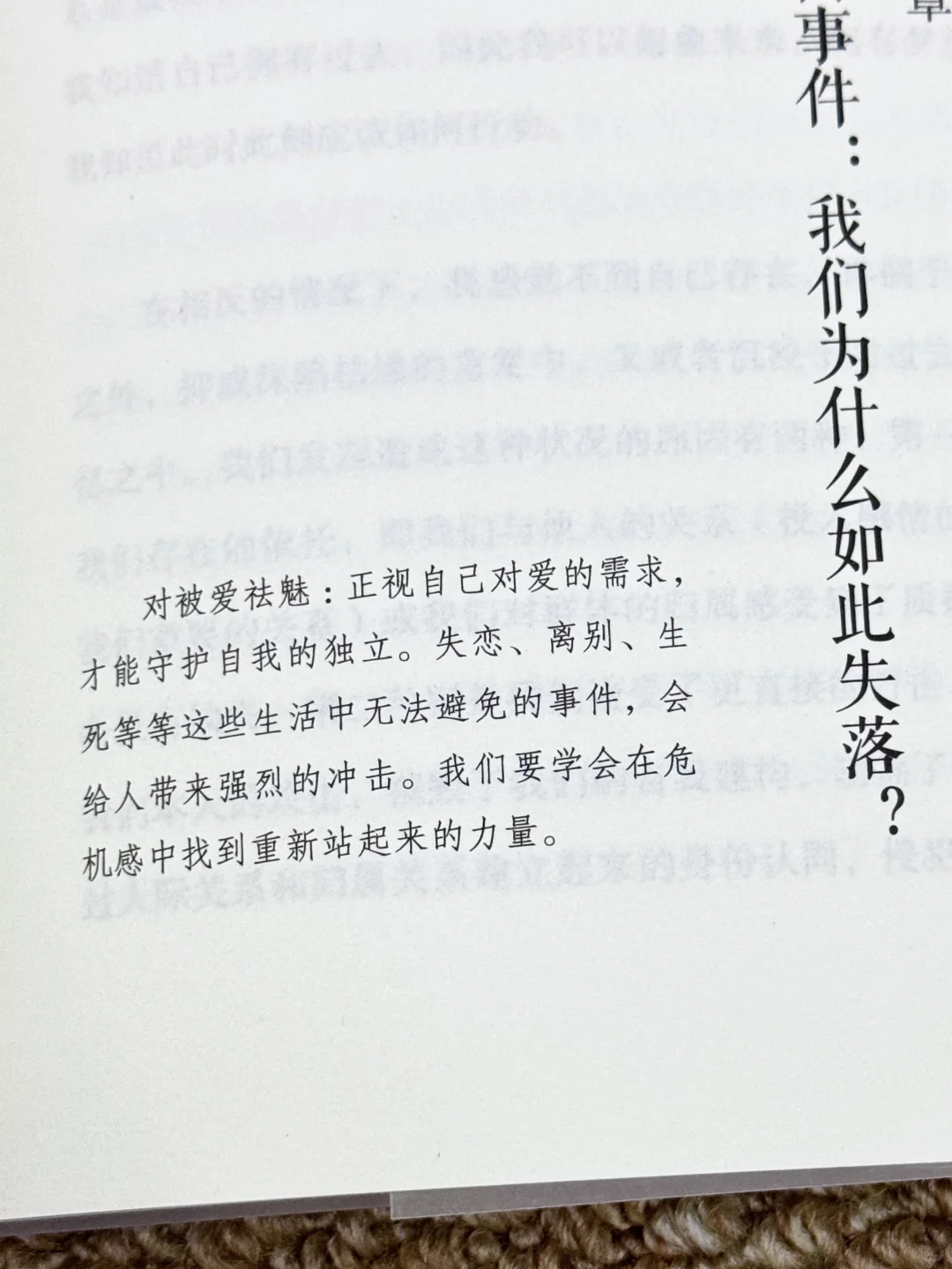 太太颠覆认知❗️一本快被我翻烂的书‼️