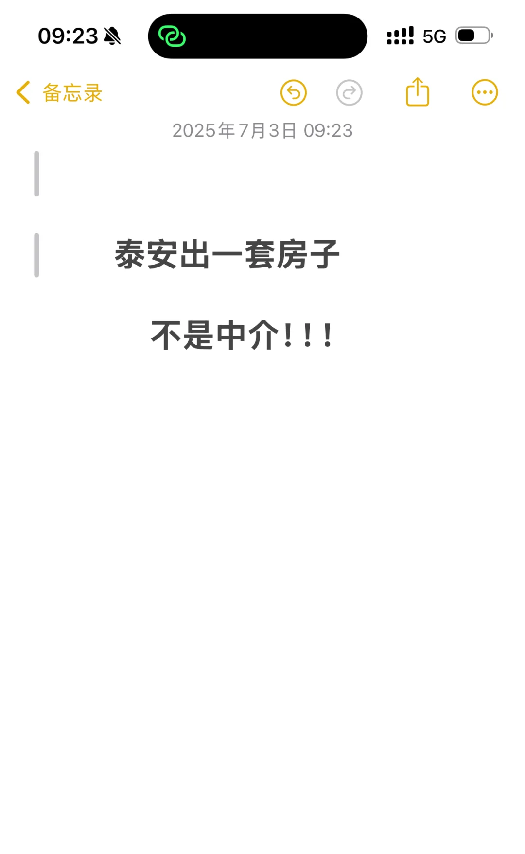 在泰安不到60能买到什么样的房子？