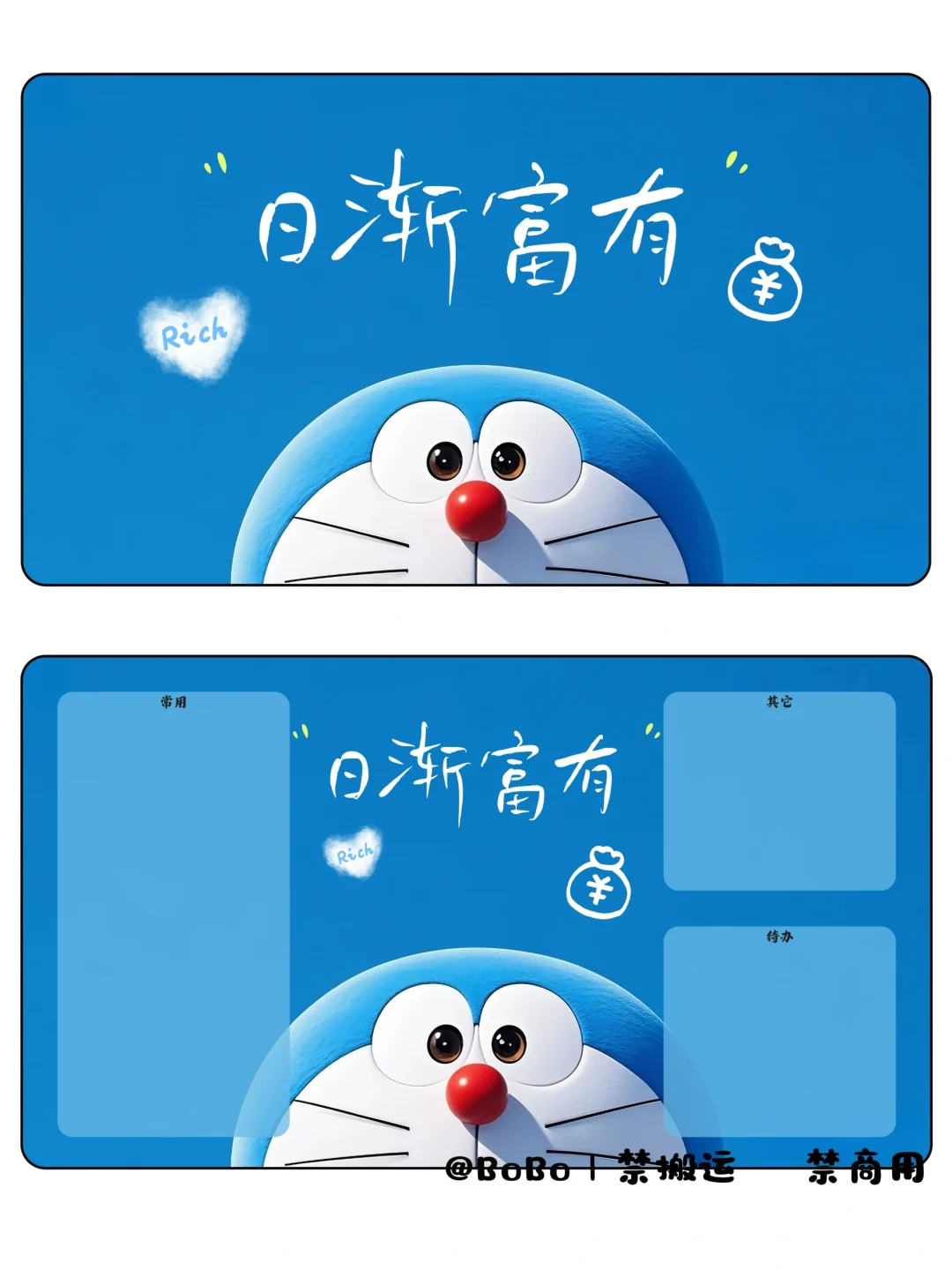 哆啦A梦希望所有打工人都能“日渐富有”