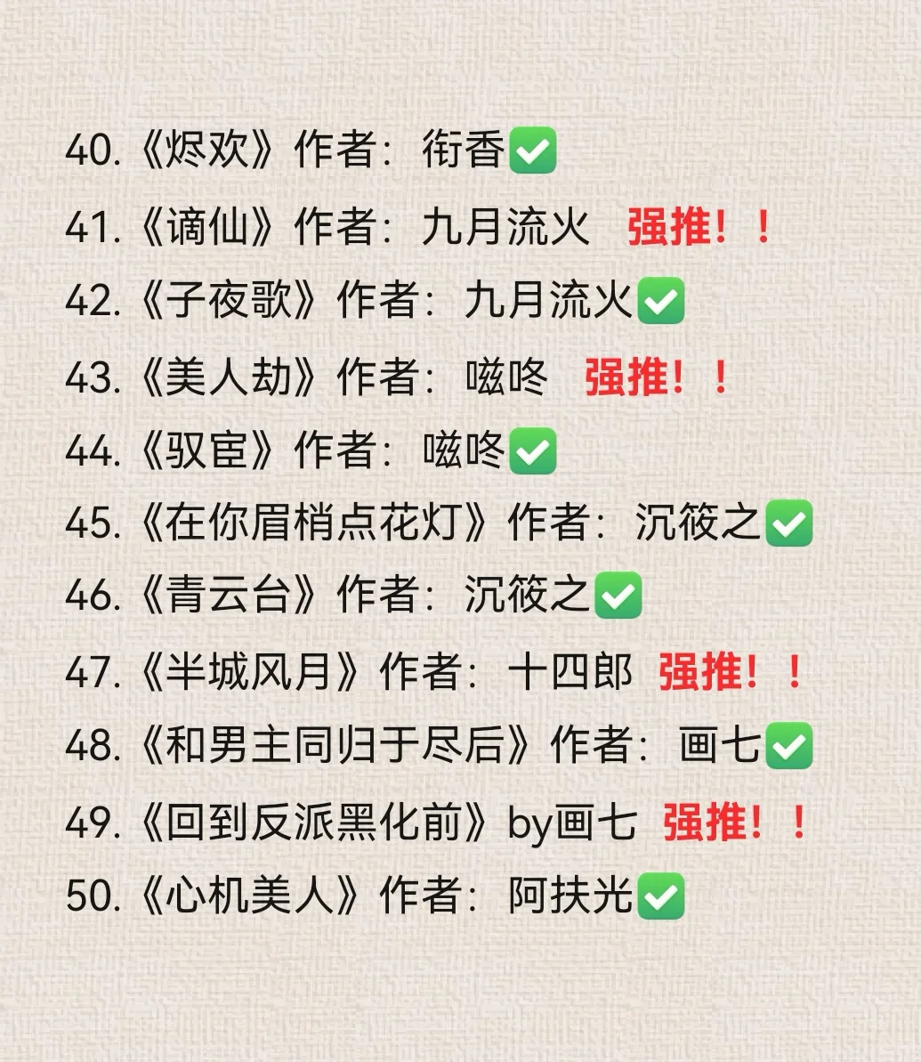 古言爱好者必看❗️最后一本绝了😭