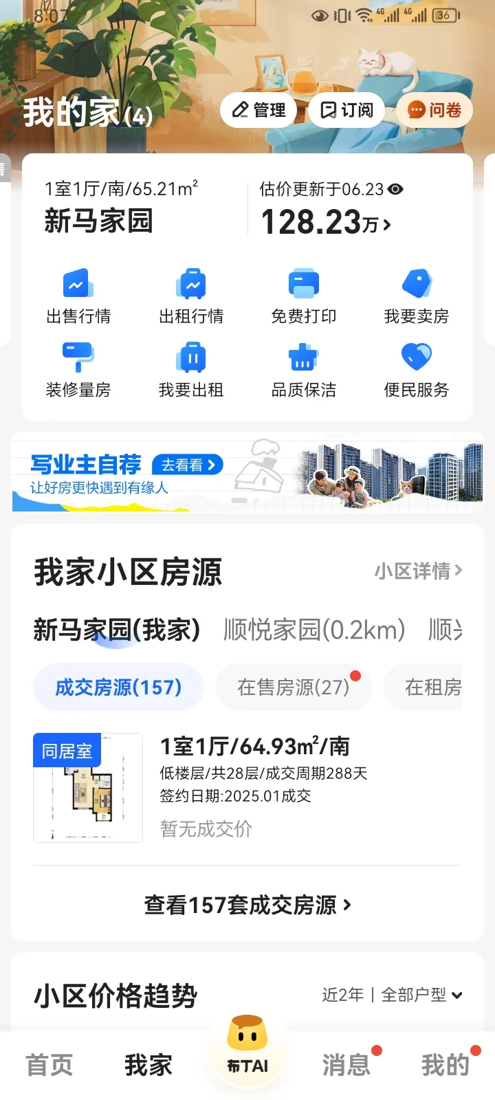 新买的房，换电梯中，另外一台电梯坏了。