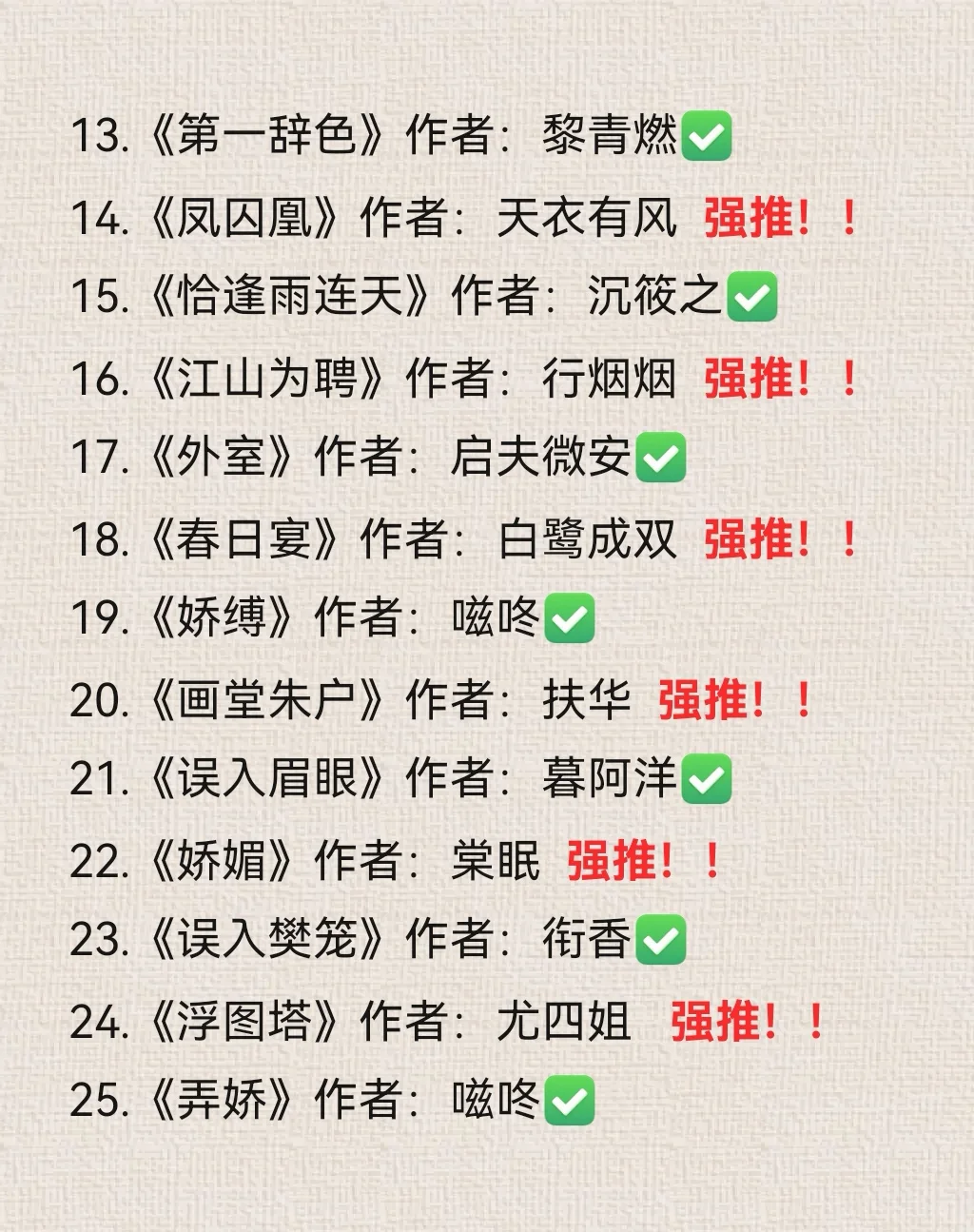 古言爱好者必看❗️最后一本绝了😭