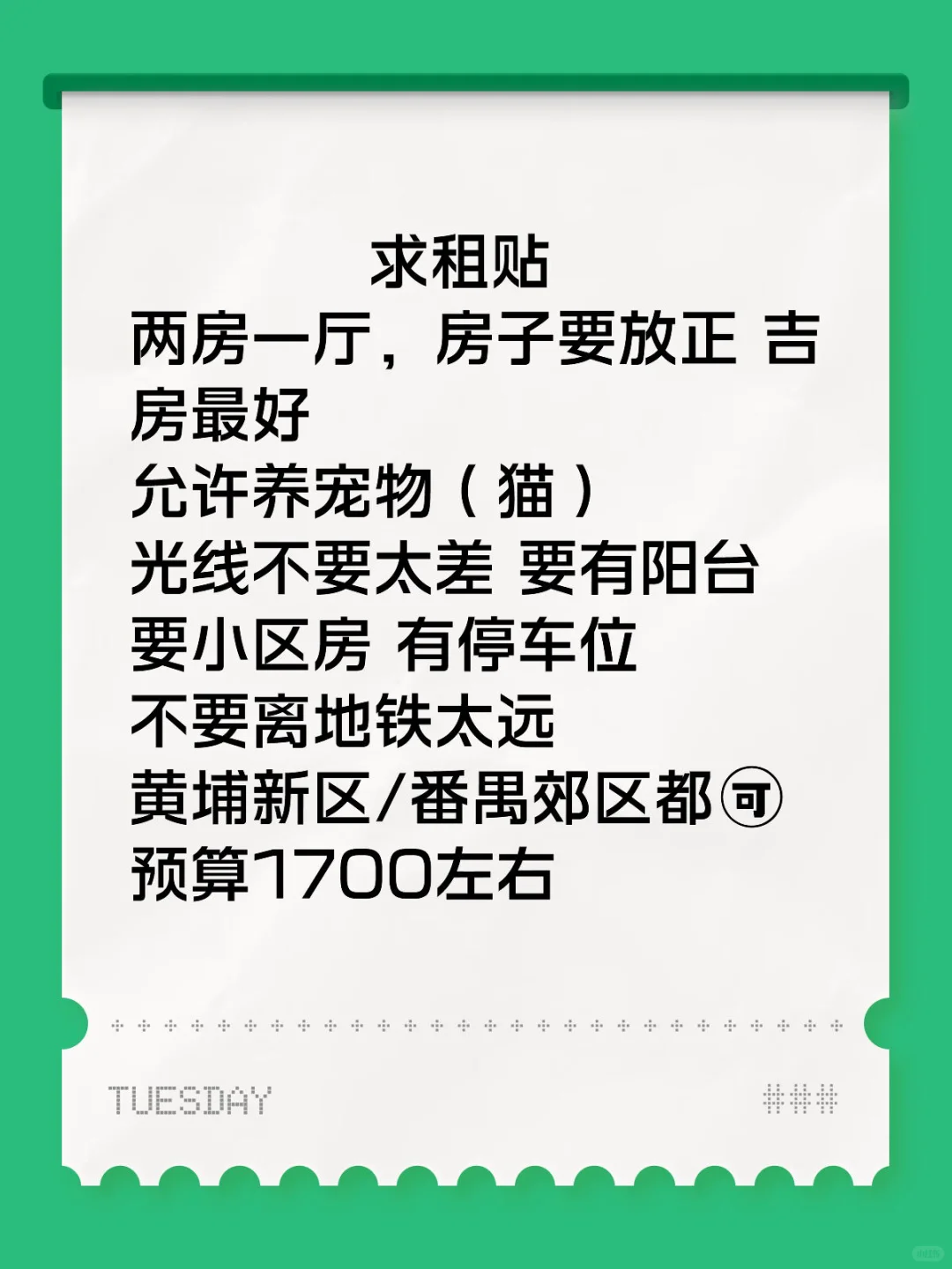 最好是能随时签的（中介勿扰）