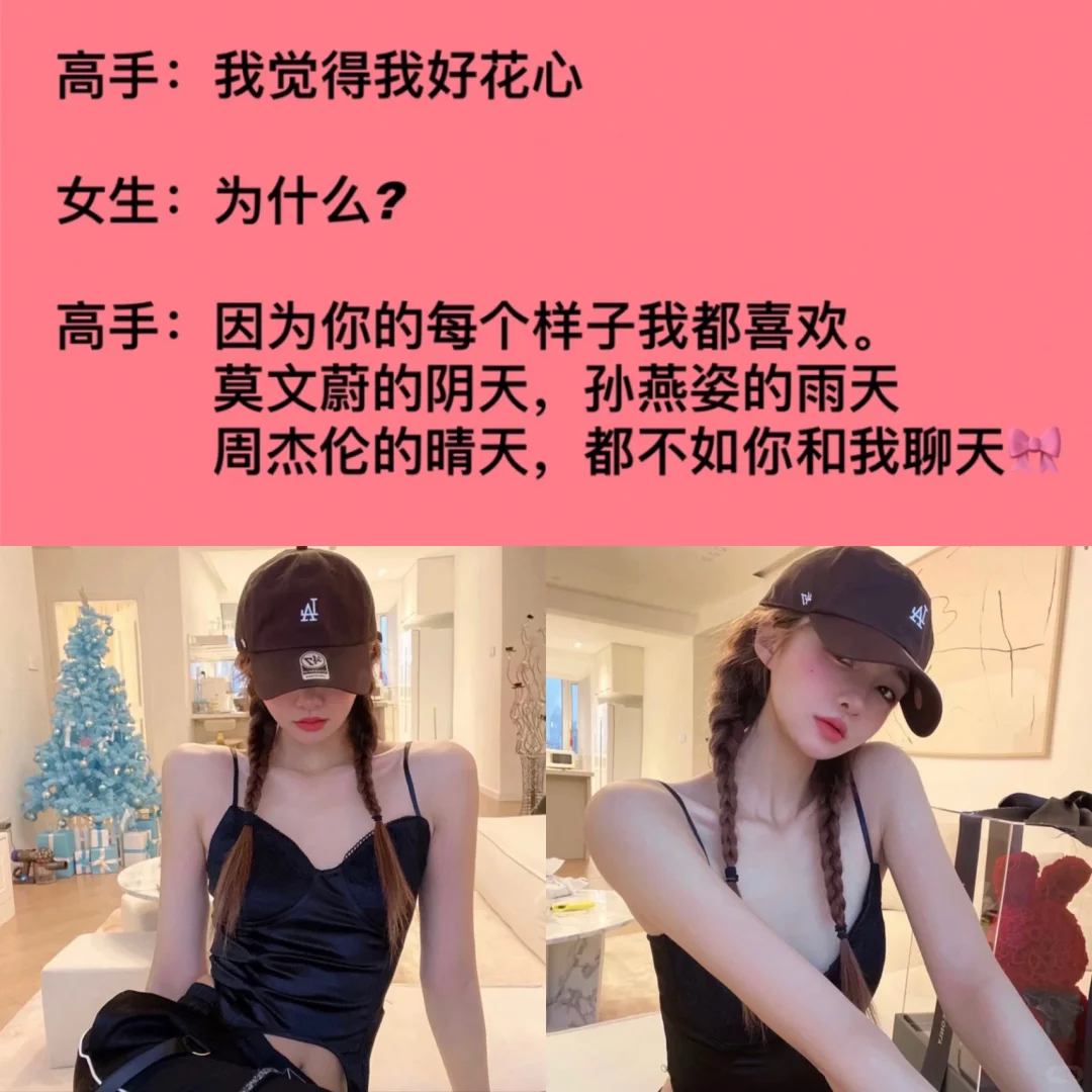 比晚安更撩人的脱单情话✅