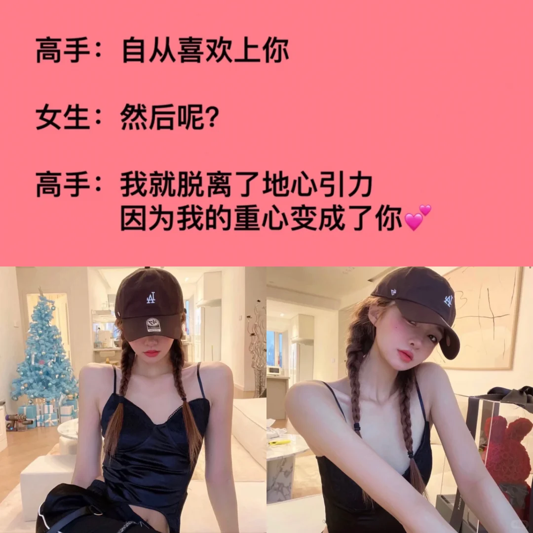 比晚安更撩人的脱单情话✅