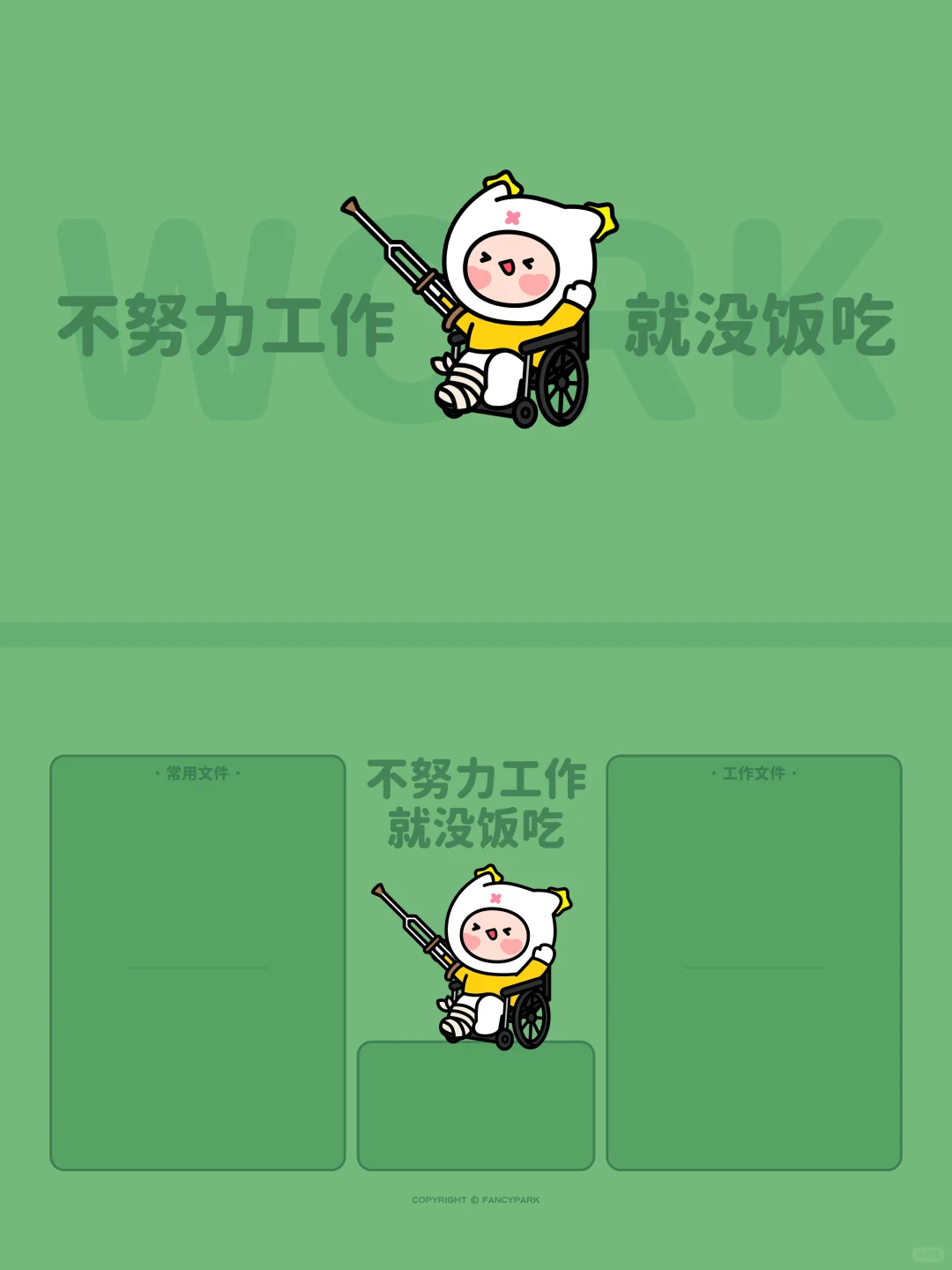 打工人电脑壁纸 | 7月日历壁纸 | 绿色版本
