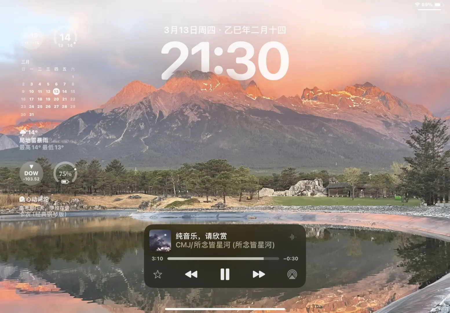 买了平板还没有壁纸的 可以下载啦
