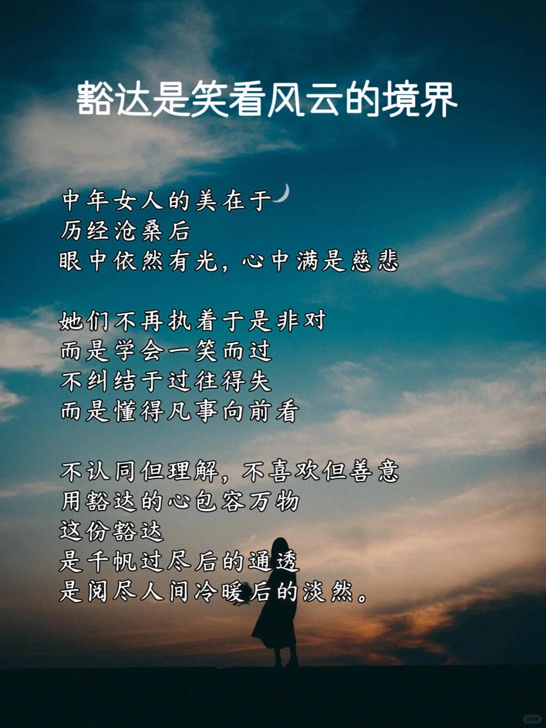 女人有了风骨便是尤物