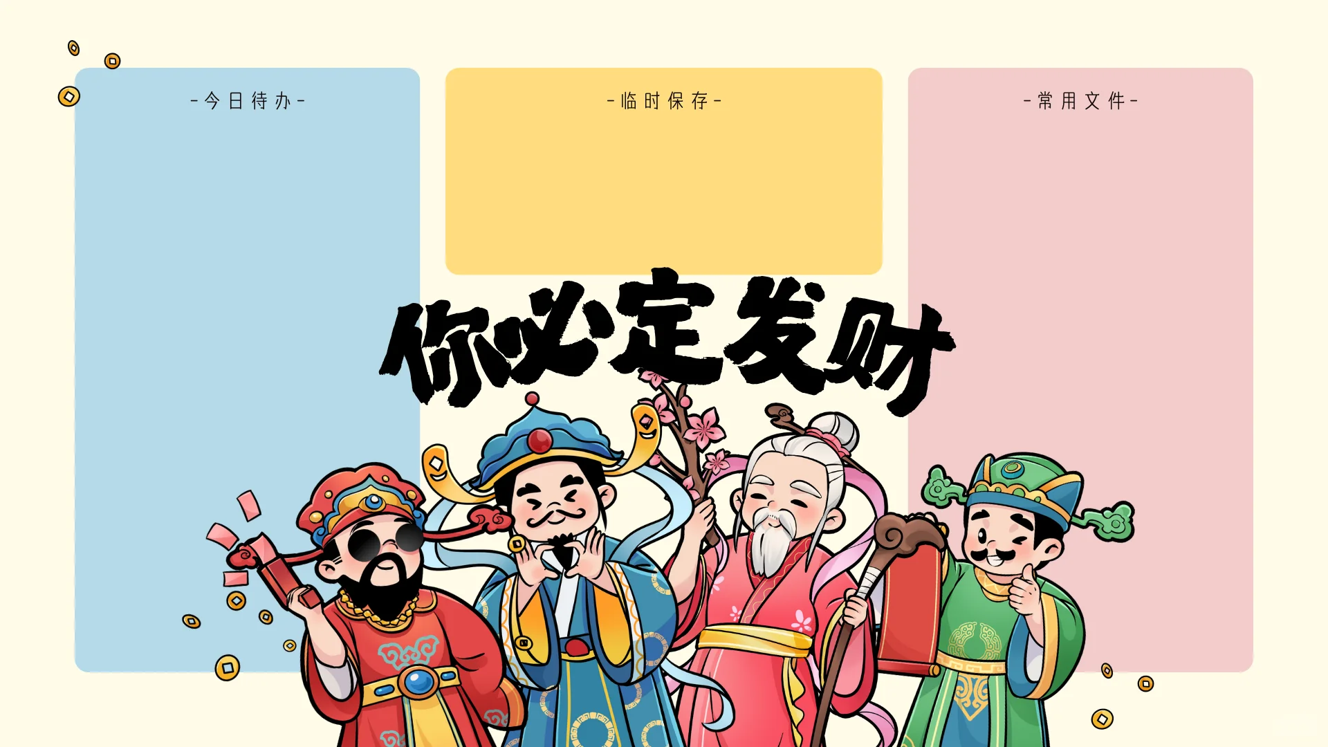 神仙级【打工】壁纸 ｜电脑壁纸