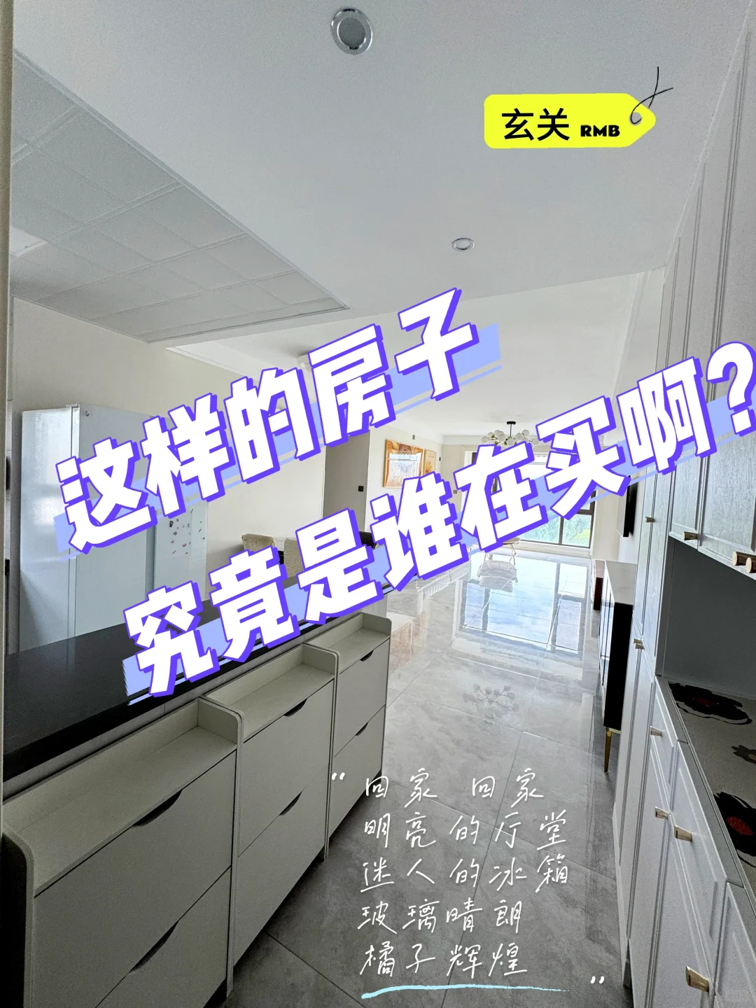 不到半年卖出两套房，挑战第三套！