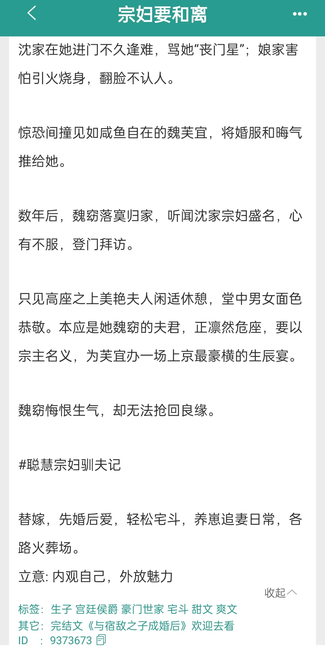 丰腴美妇x封建大爹！替嫁追妻驯夫日常