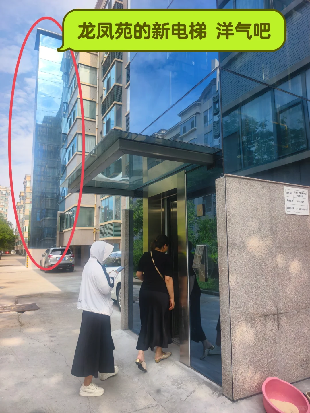 你们小区加了吗？