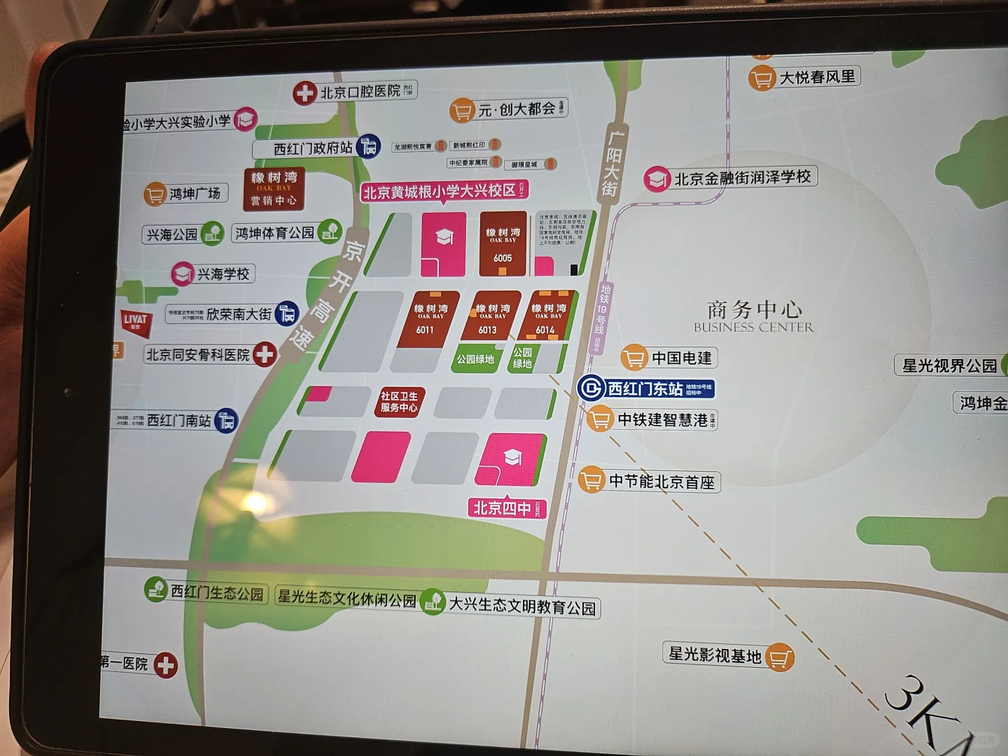 看房日记之南四环新楼盘