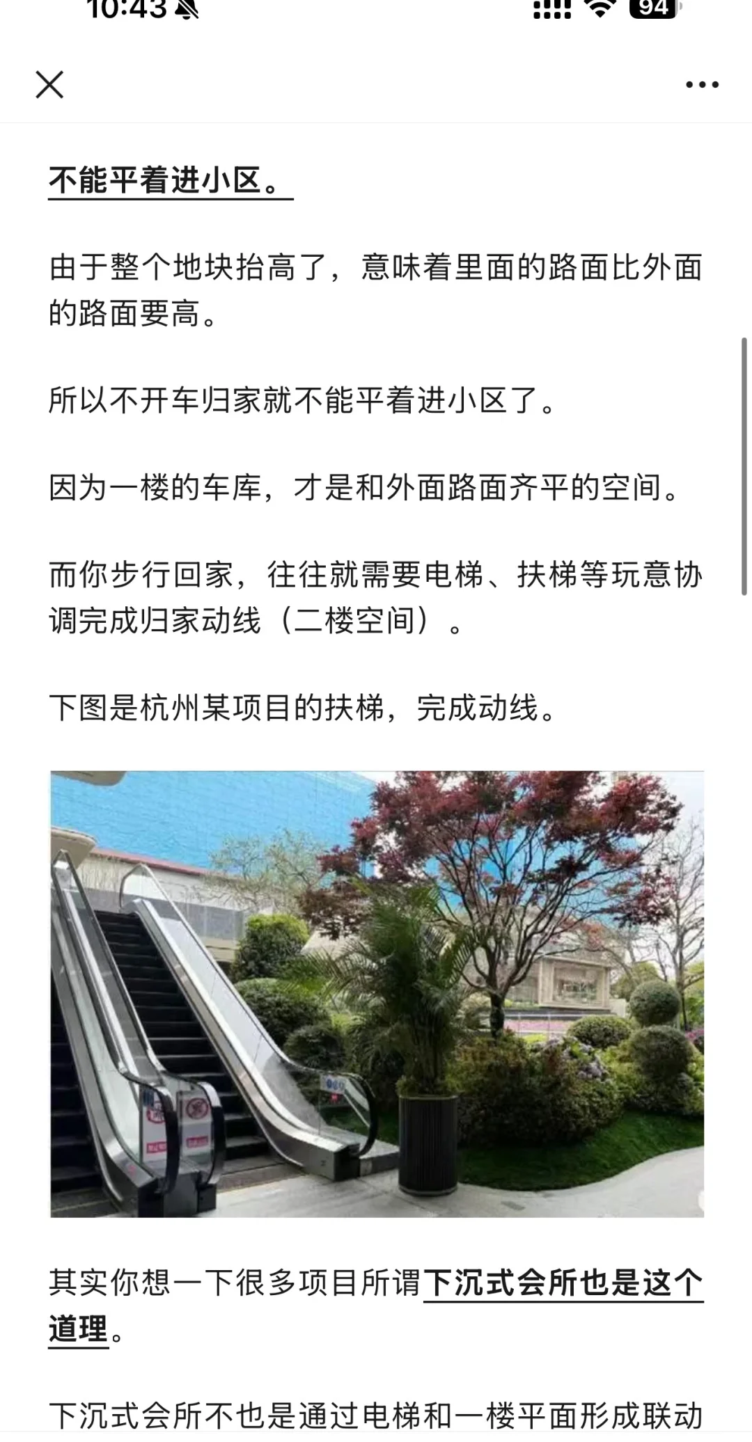杭州最近出现的抬高项目真的好吗？
