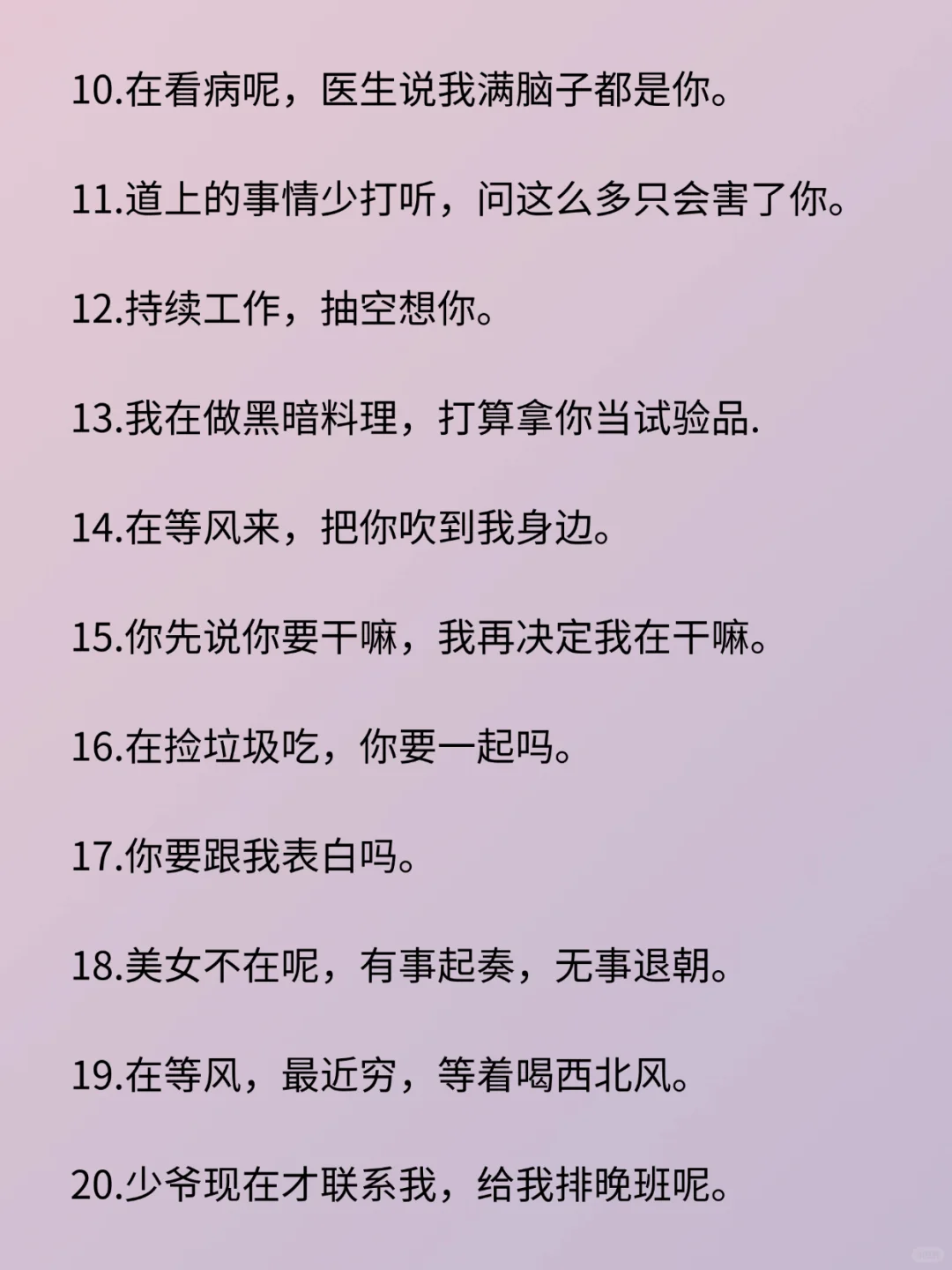 当异性问你“在干嘛”，这么回笑死他