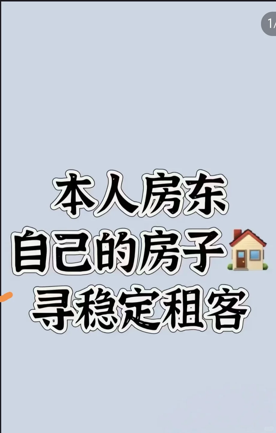 人见人夸的小家