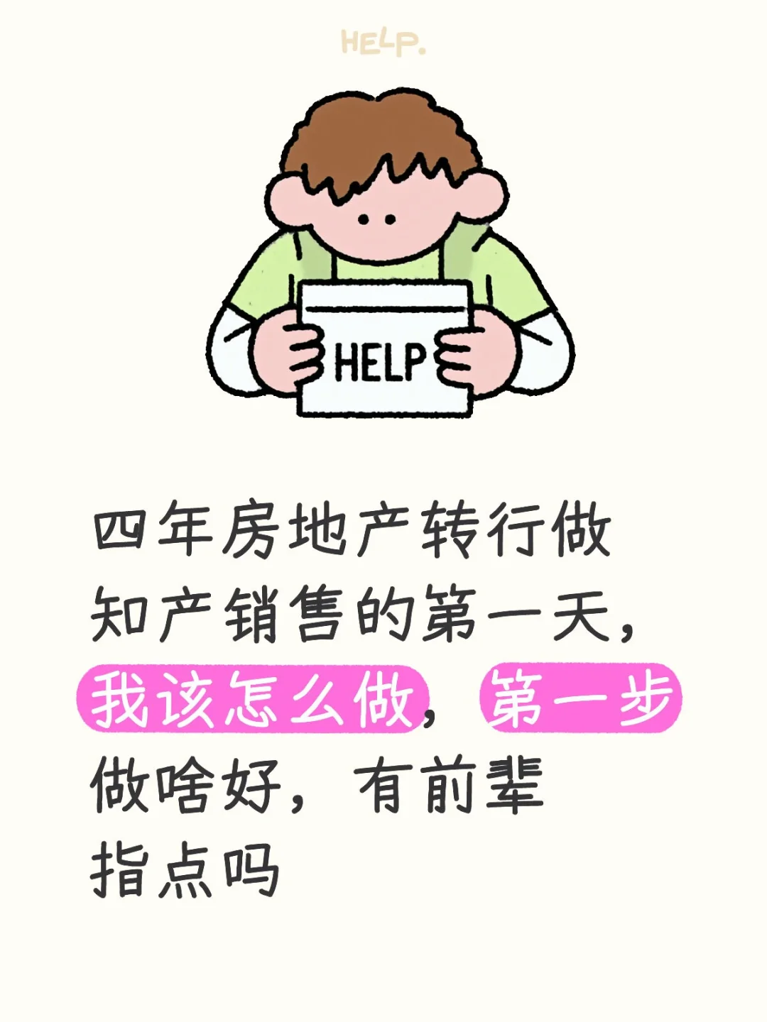 知产销售怎么做？