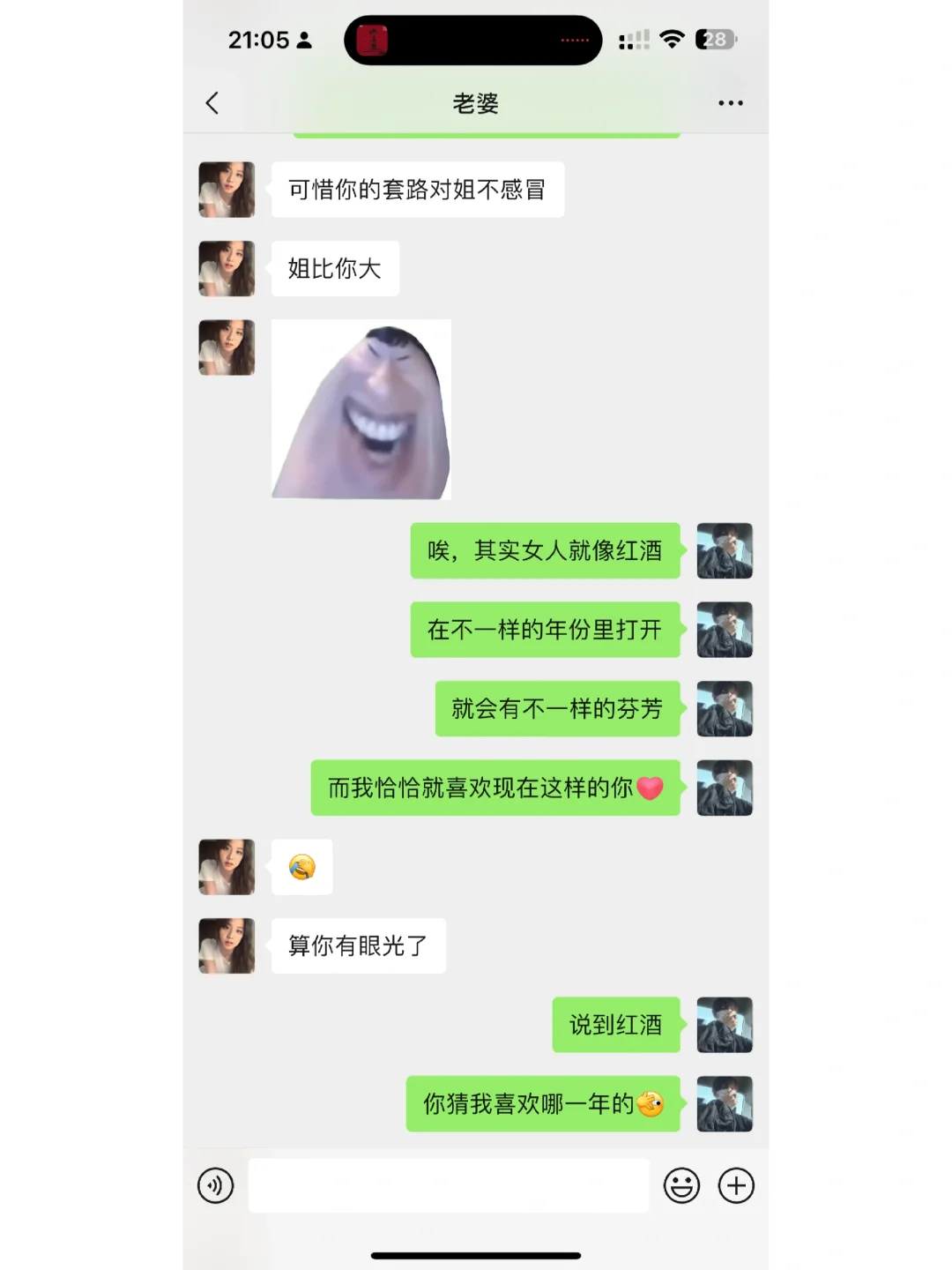 刚加上的女生这样聊真的很绝绝子