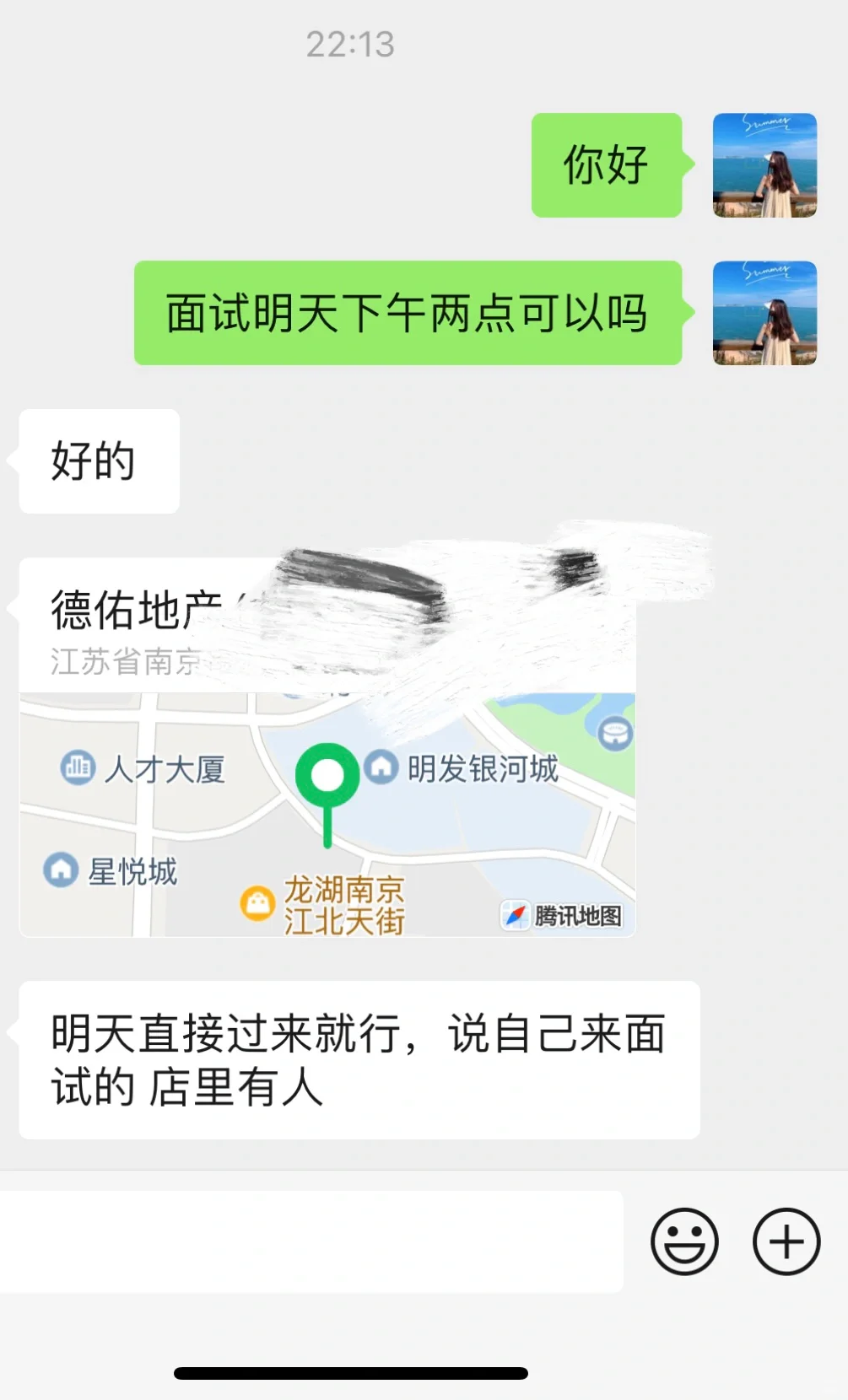 姐妹们 明天去面试房产销售了