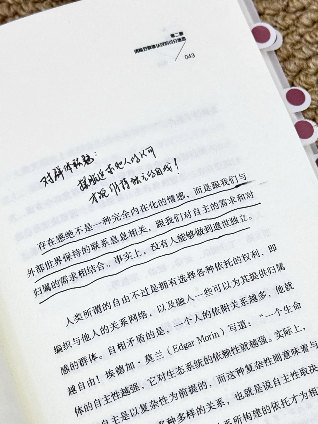 太太颠覆认知❗️一本快被我翻烂的书‼️
