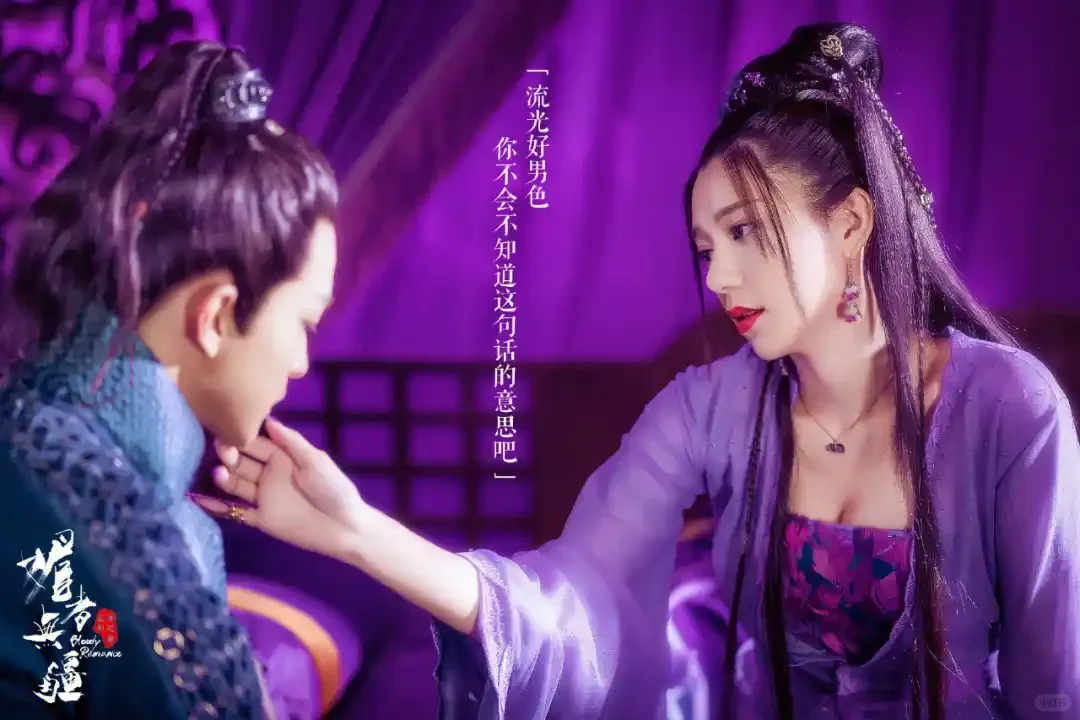 《媚者无疆》一入姽婳终难还