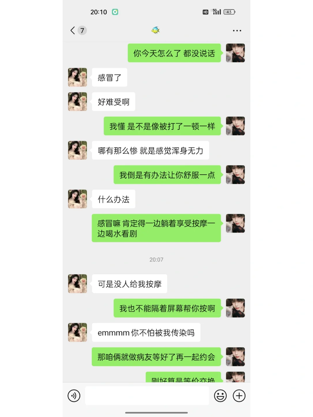 懂得聊天的男生真的很绝绝子