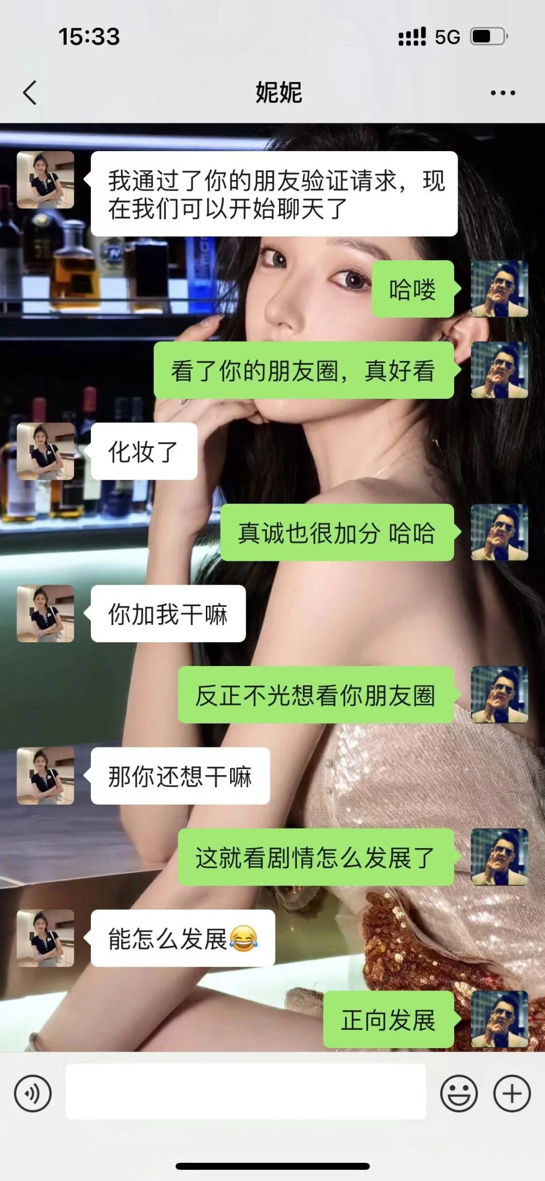 遇到高冷女生这样聊，轻松拿下‼️