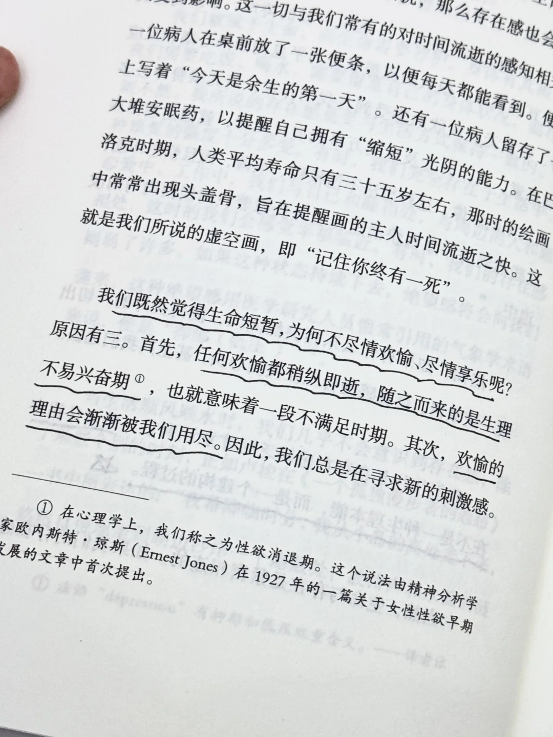 太太颠覆认知❗️一本快被我翻烂的书‼️