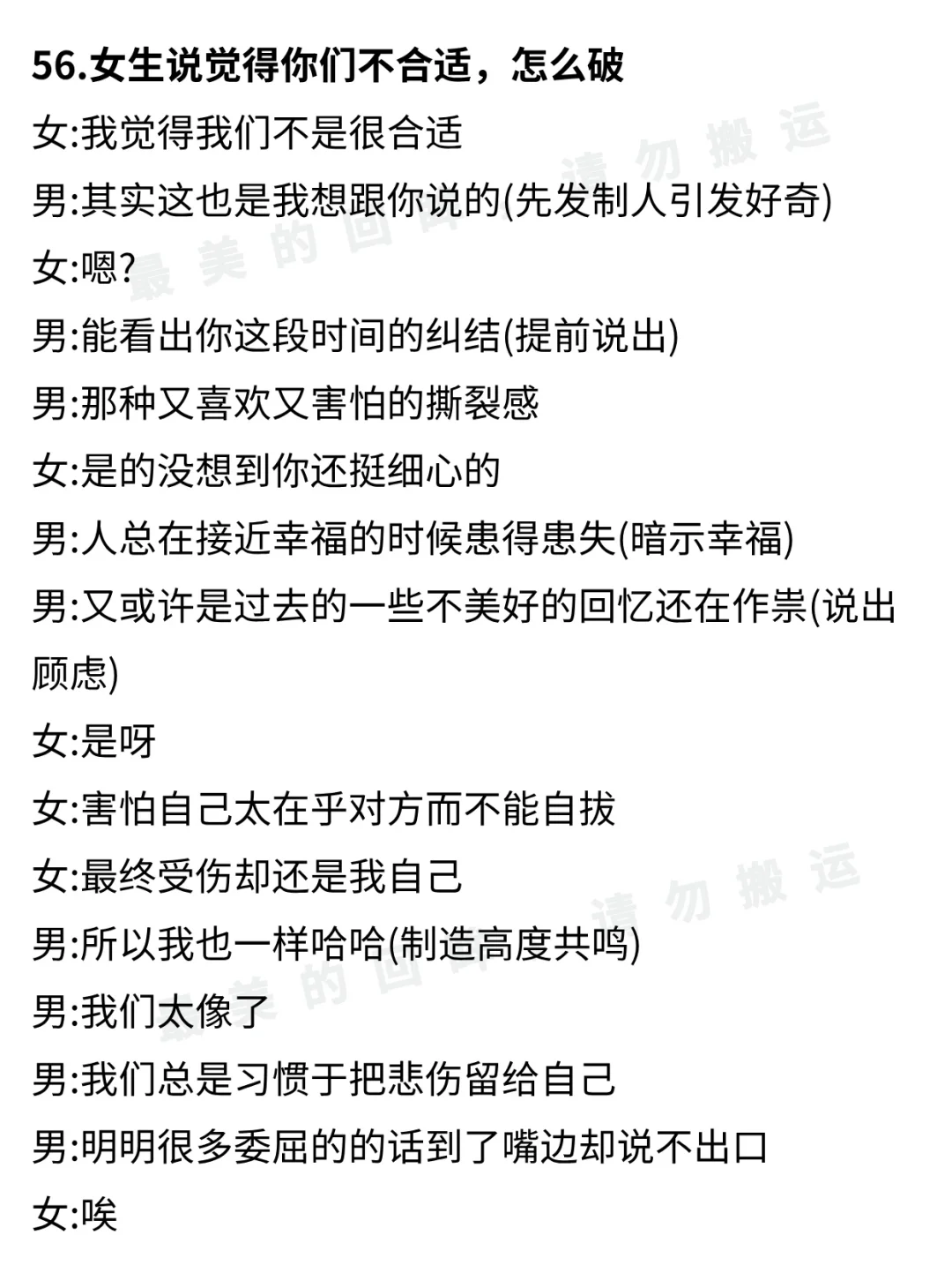 “少妇”压根扛不住男生这样撩