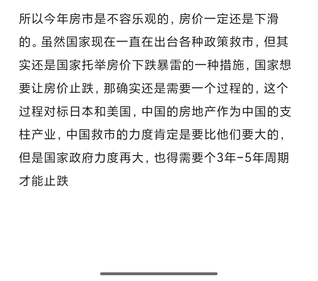 简单聊聊当下房地产