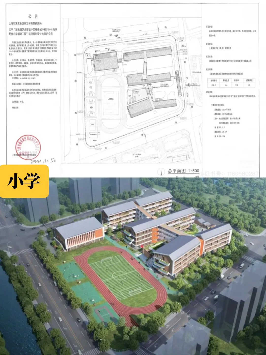1200W+绿城逸庐样板间开放倒计时🔥