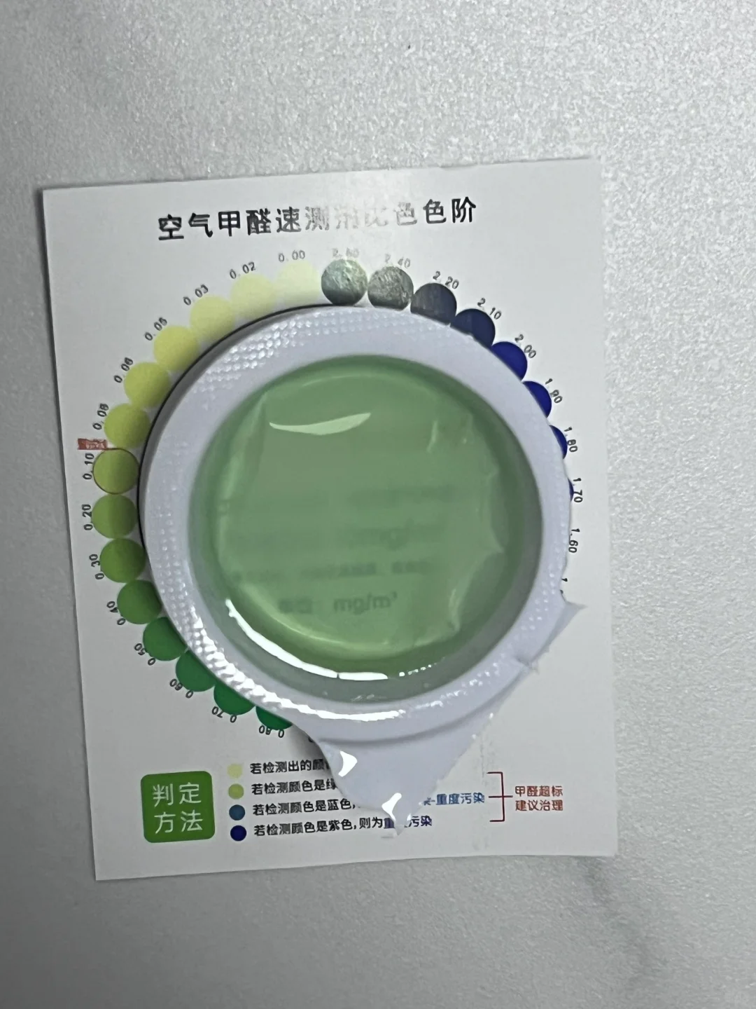 新房首次出租这算甲醛超标吗