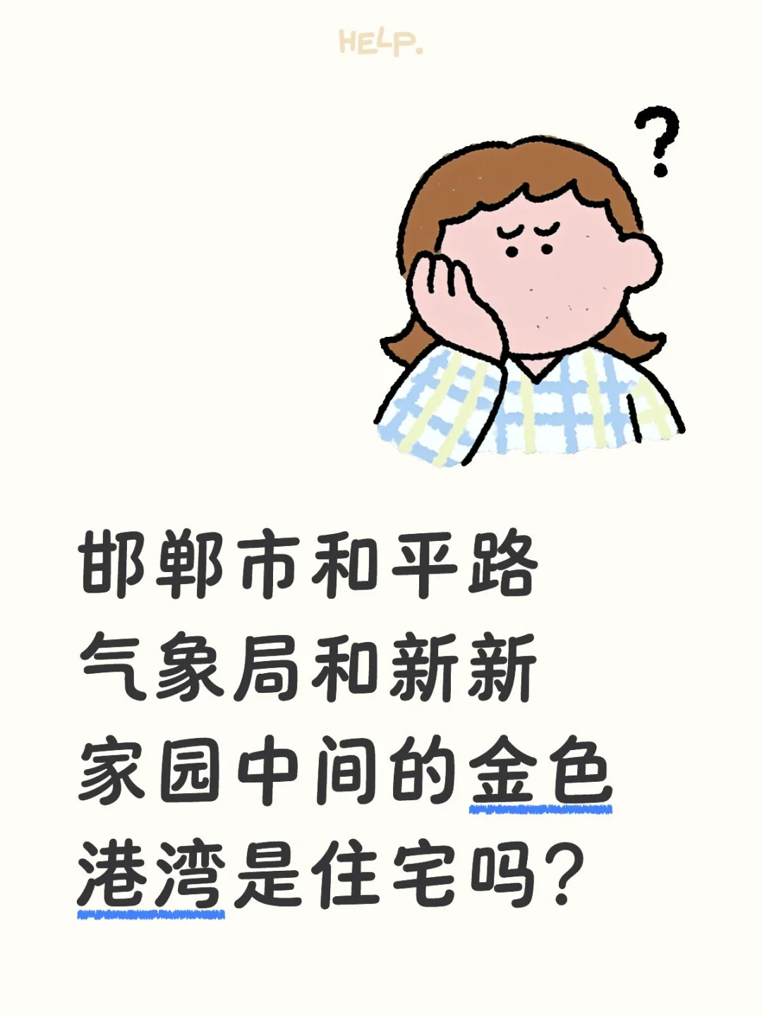 邯郸房地产商中煤一建金色港湾新房购房买房