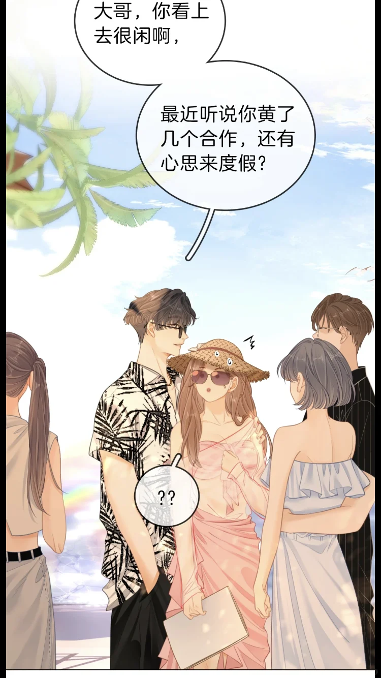 周易 你的蜜月行 周易 你可真行啊